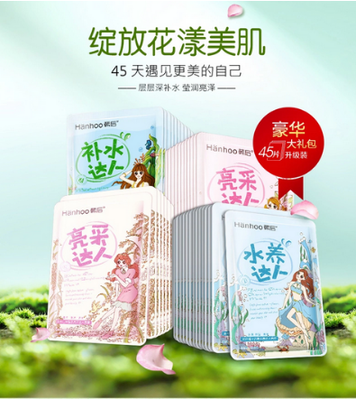 韩后黑面膜怎么样