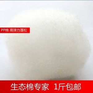 棉花 珍珠棉