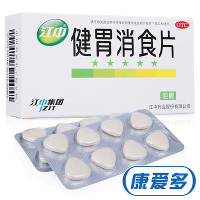 肚子胀吃健胃消食片