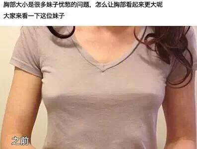 胸大怎么穿衣搭配