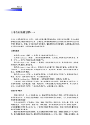 合作计划书怎么写