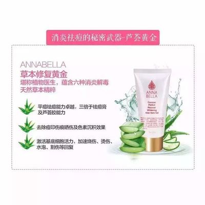 修复痘痘疤痕的护肤品