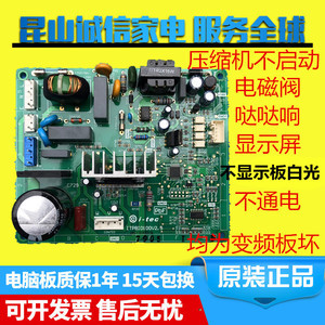 变频冰箱压缩机不启动
