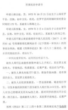 民事抗诉申请书