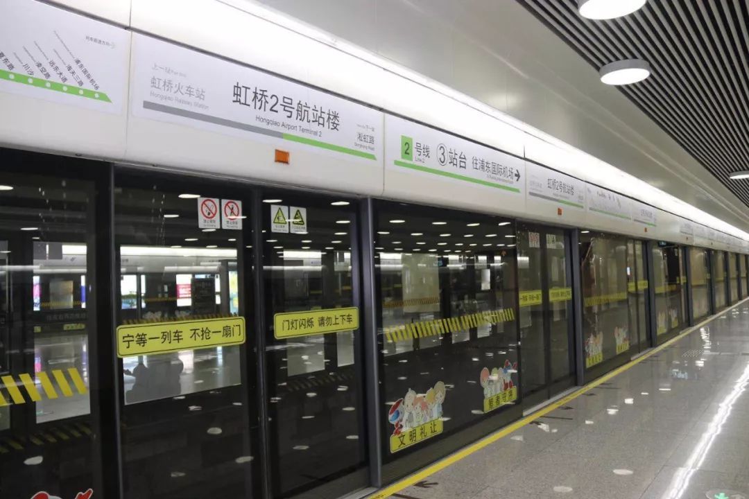 上海虹桥 地铁