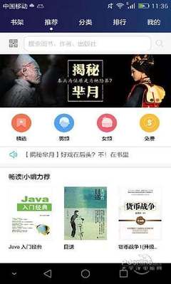 华为阅读电脑版