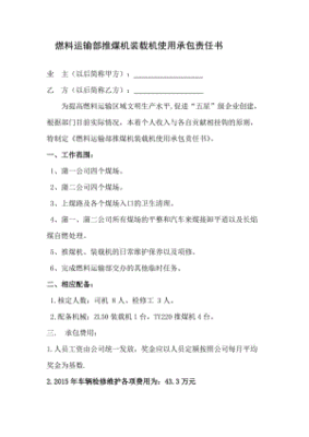 推煤机和装载机区别是什么