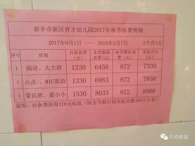 幼儿园一学期是几个月