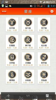 8.18什么星座