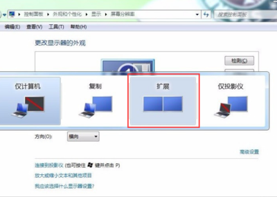 电脑怎样连接投影仪