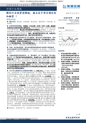 证券分析的逻辑txt