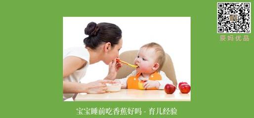 宝宝吃香蕉好吗