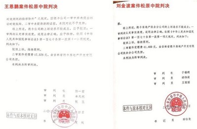超过诉讼时效判决书