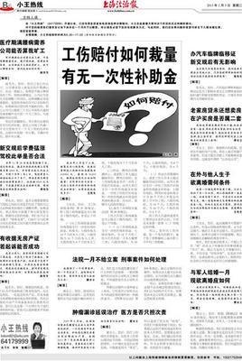 报工伤怎么赔付的