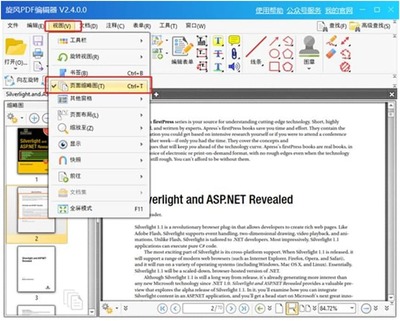 pdf转换word免费工具