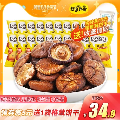 干长脚菇的做法大全家常