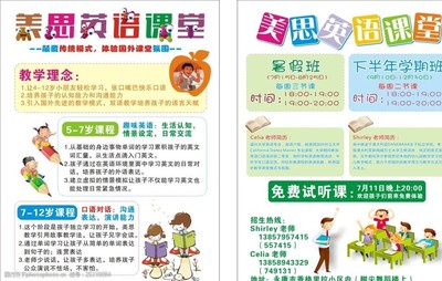classroom英音美音对比