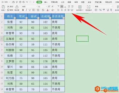 wps怎么隐藏工具栏