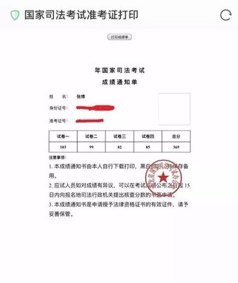 司法考试准考证什么时候打印