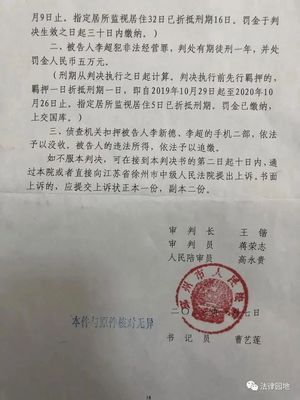 中国判决书网