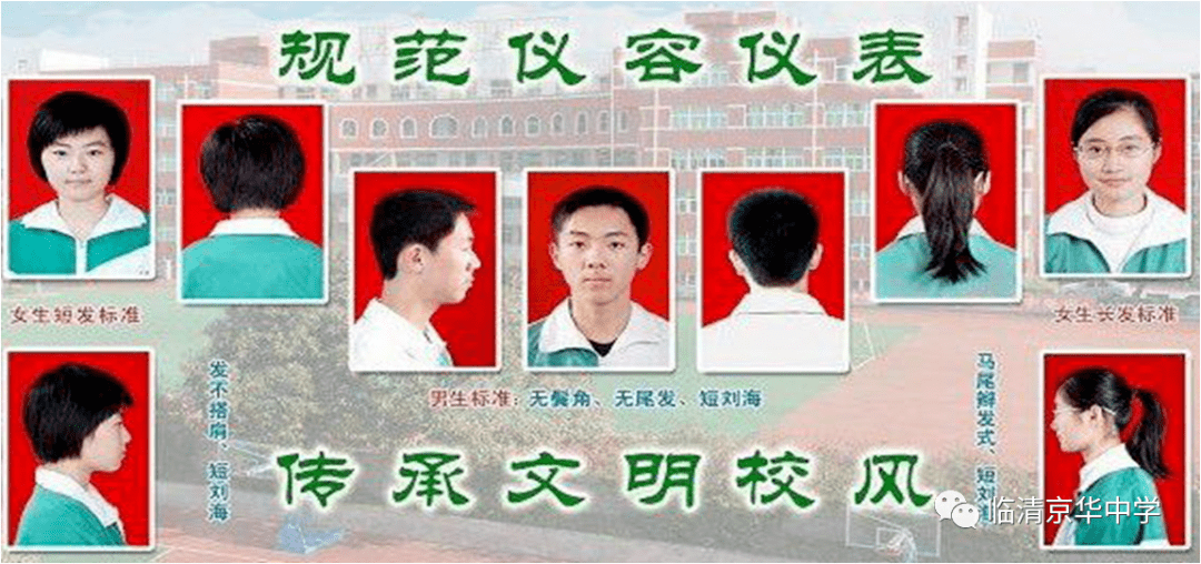 小学生头型