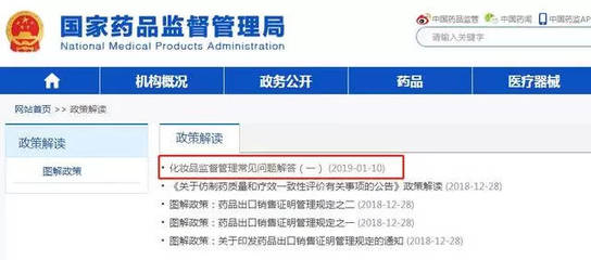 根据化妆品国家按照什么对化妆品