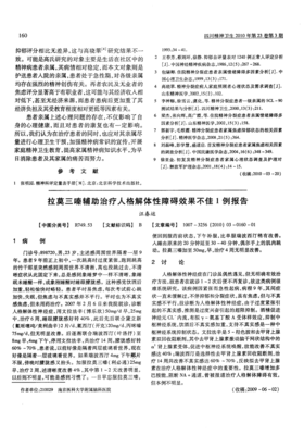 人格解体怎么治疗