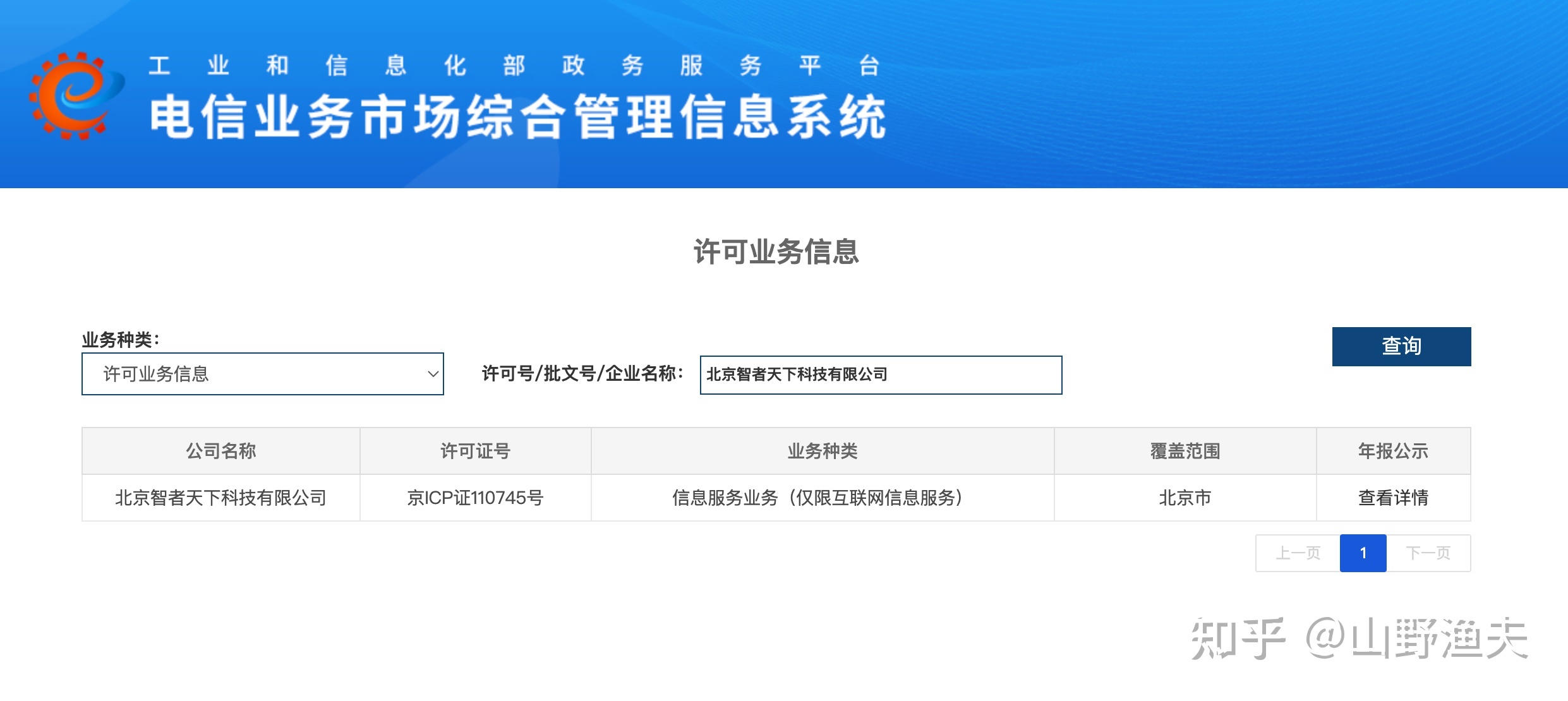 公司名称变更查询