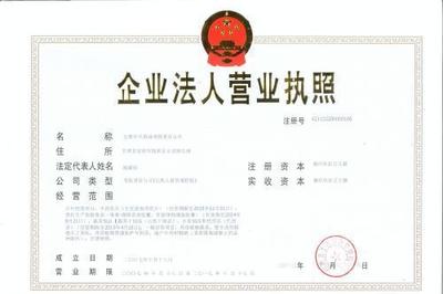 营业执照网上变更