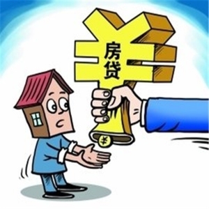 按揭房子再抵押贷款