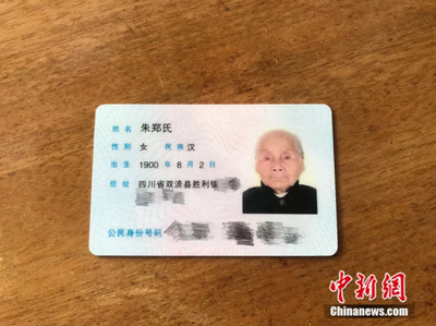 老人姓名大全集