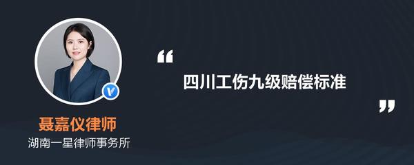 工伤评残标准以及赔偿