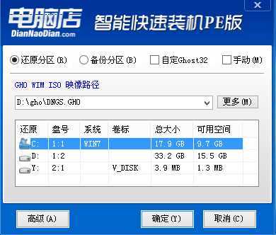 戴尔电脑装系统失败