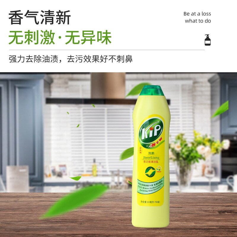厨房柠檬除垢