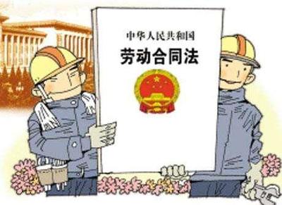关于劳动合同法的案例