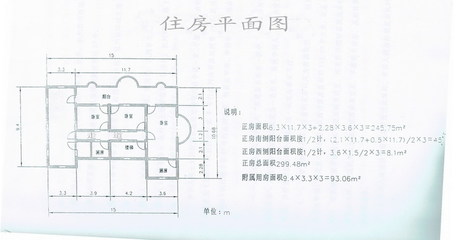 房产证必须有平面图吗