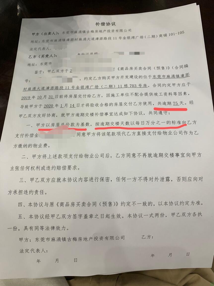 买房定金怎么写