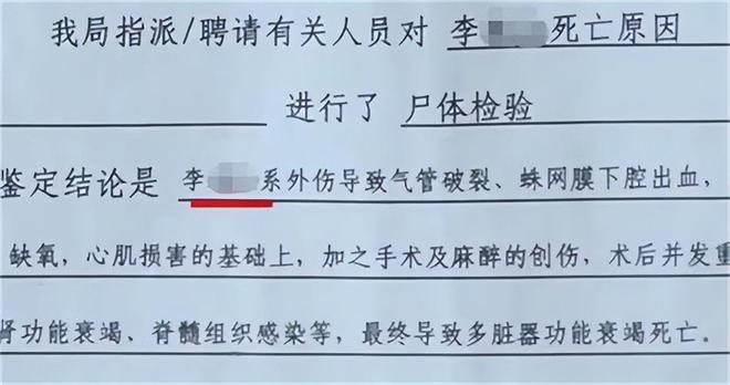 关于尸检的法律规定