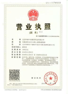 公司营业执照怎么办