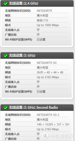 netgear怎么设置