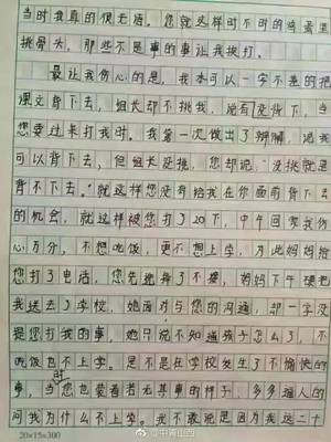 不爱笑的女生作文怎么写