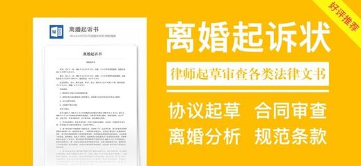 起草离婚协议书的范本