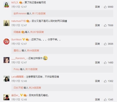 见风流泪是怎么回事