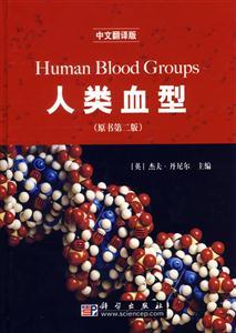 blood翻译中文