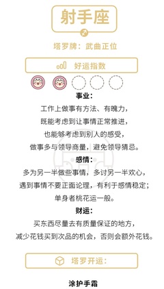 1.17是什么星座