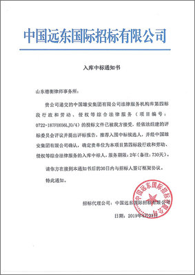 德安律师事务所