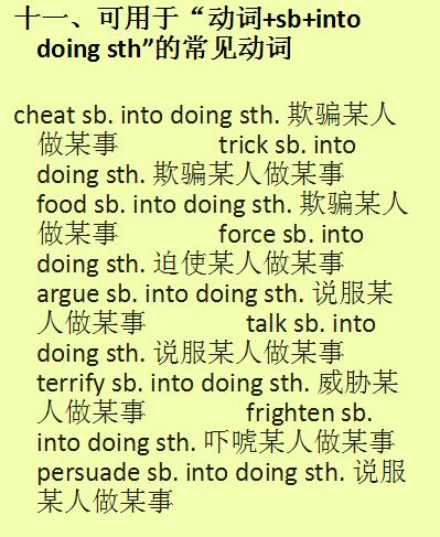 加doing的词组