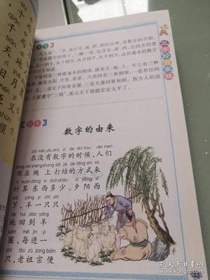 数字由来