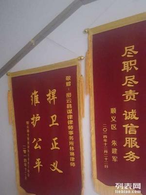 密云律师事务所