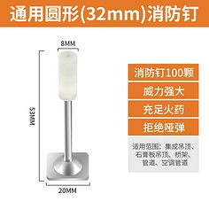 吊顶用的钉子火药